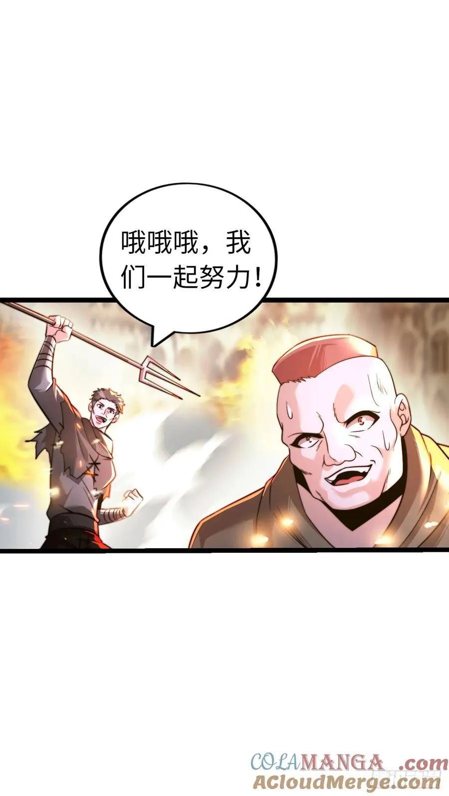 黑暗亵渎法球 第13页