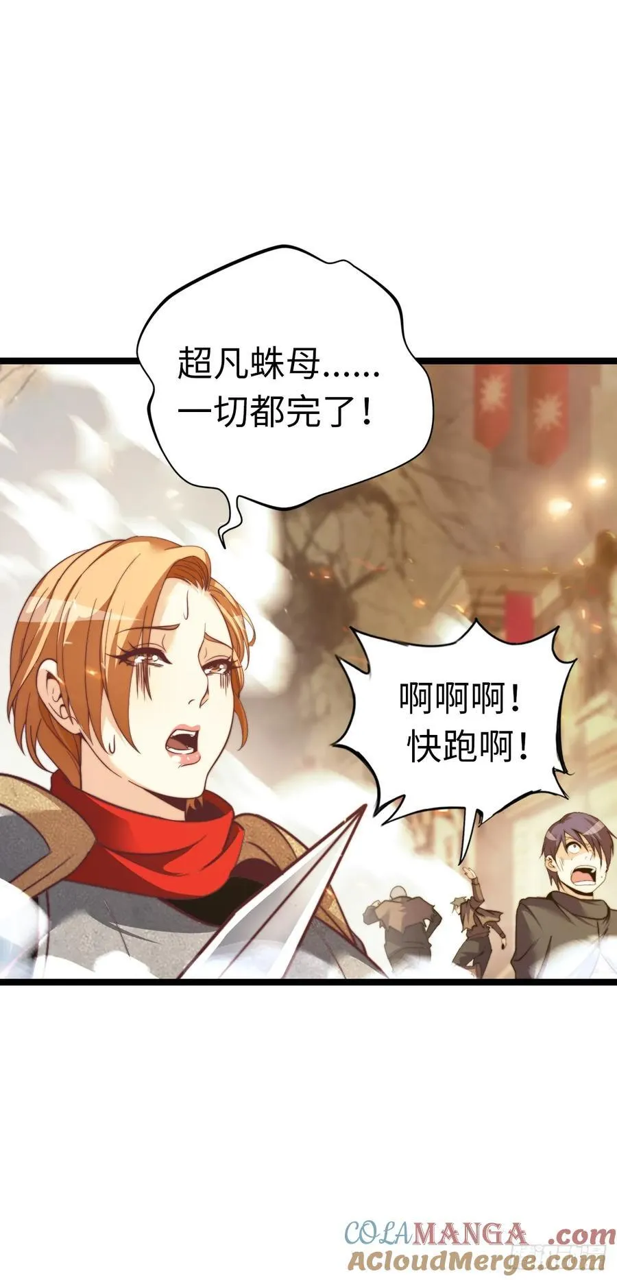 黑暗亵渎法球 第16页
