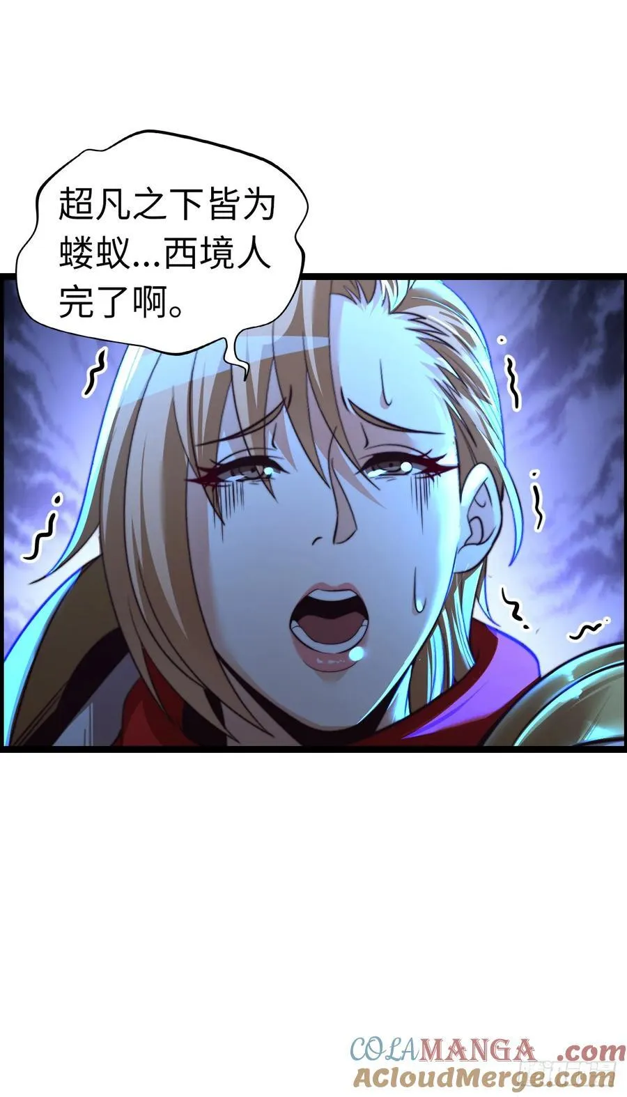 黑暗亵渎法球 第19页