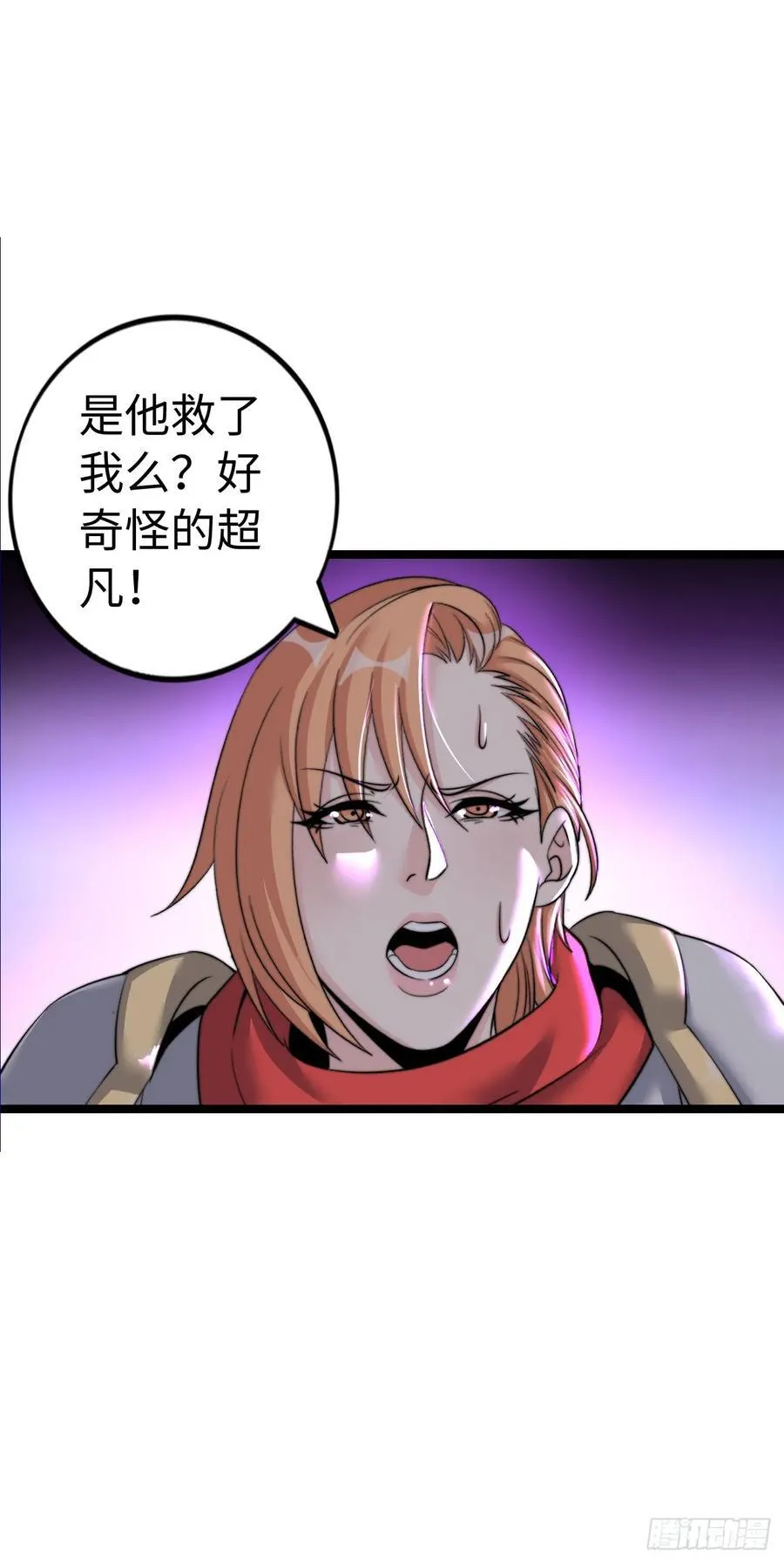 黑暗亵渎法球 第26页