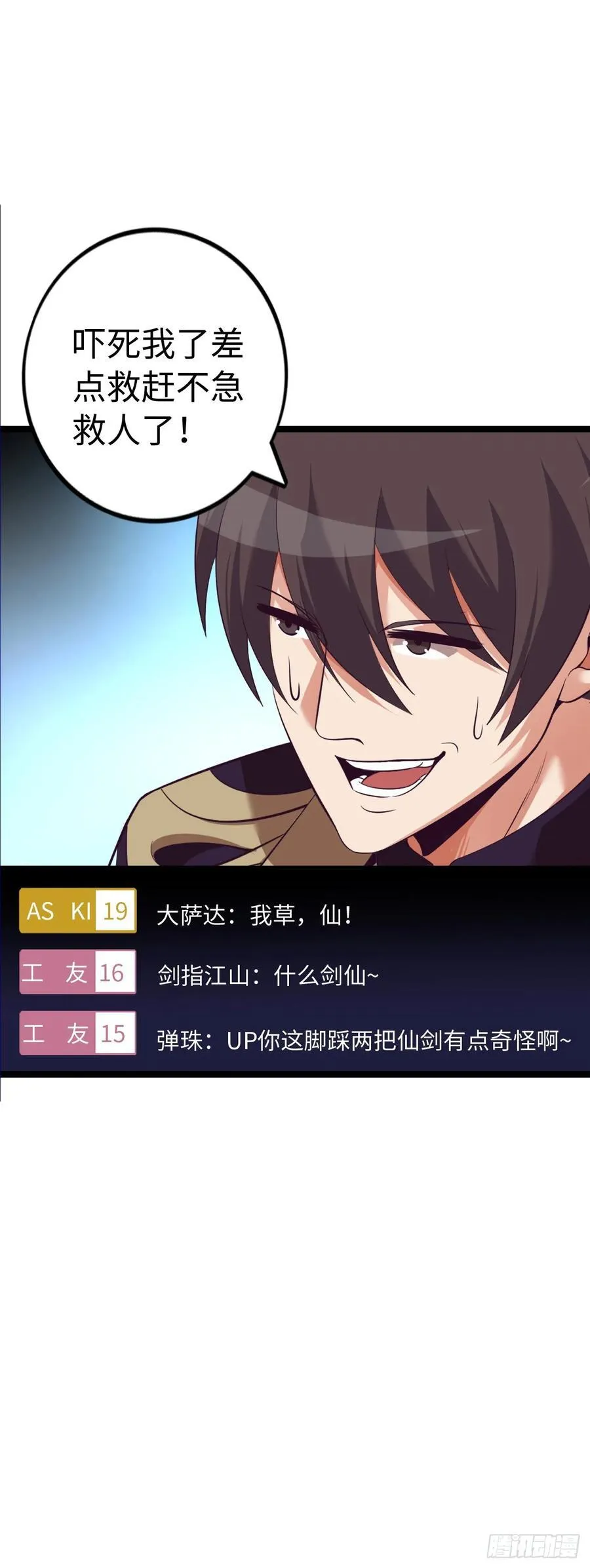 黑暗亵渎法球 第27页