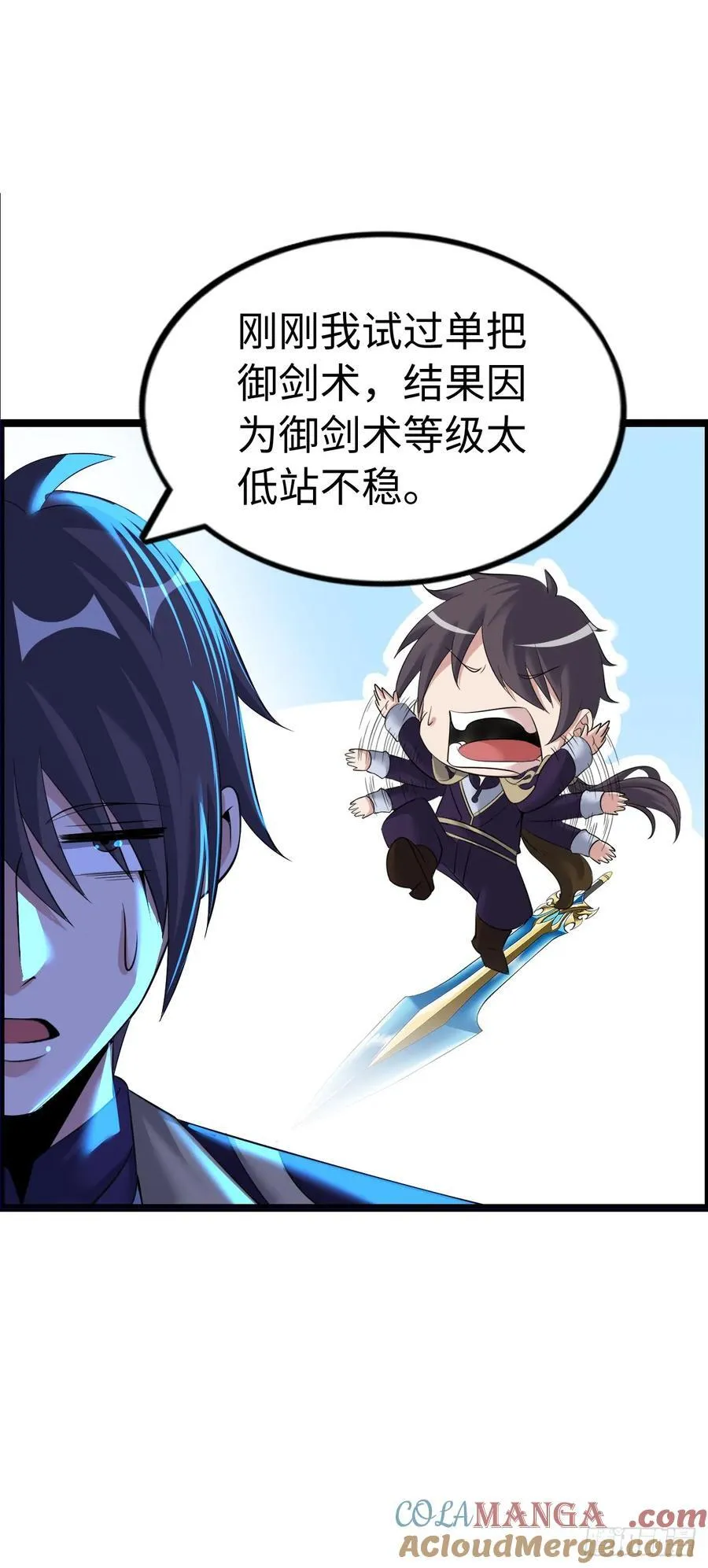 黑暗亵渎法球 第28页