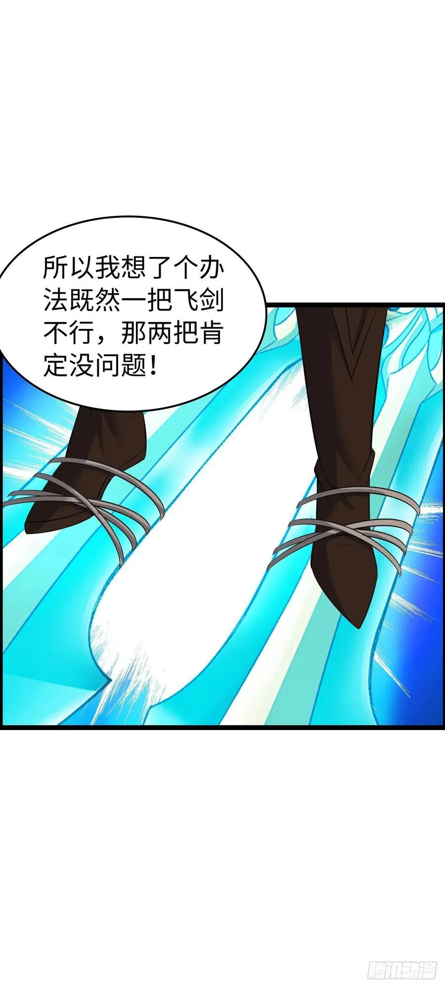 黑暗亵渎法球 第29页