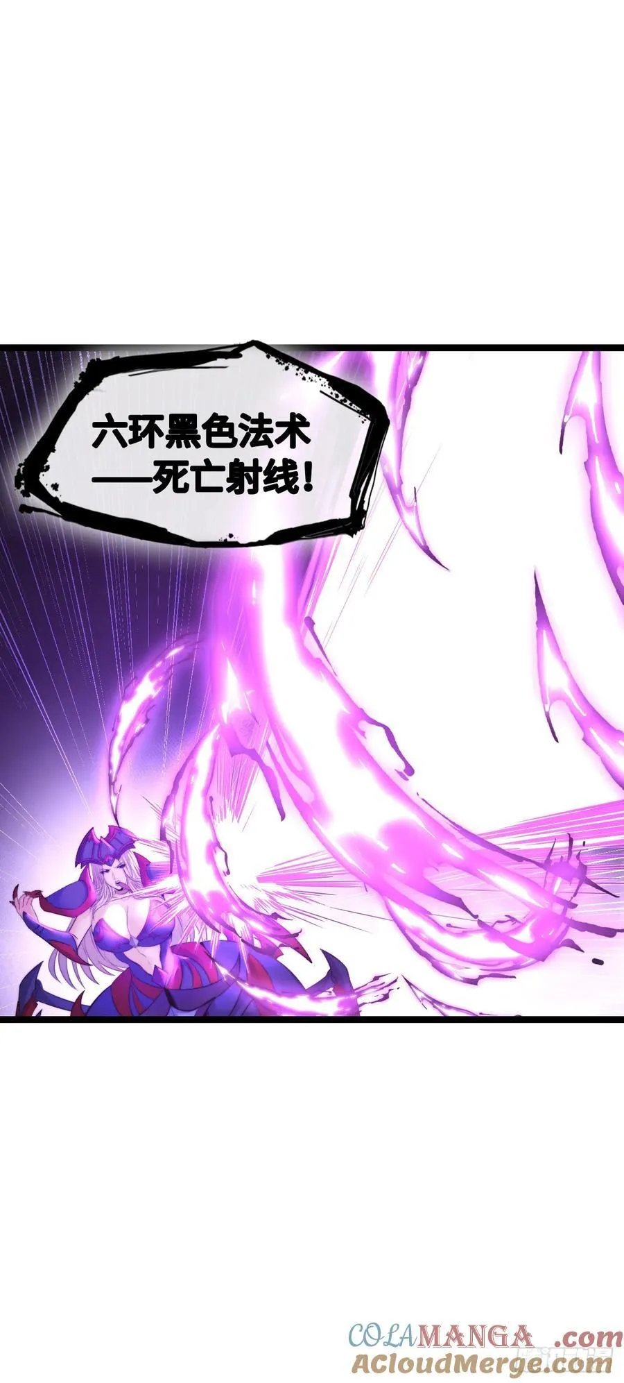 黑暗亵渎法球 第31页