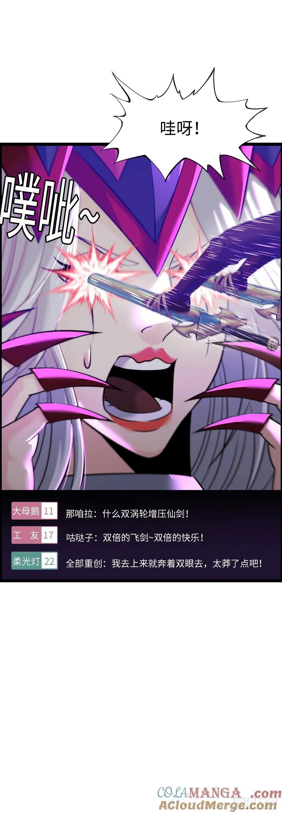 黑暗亵渎法球 第34页