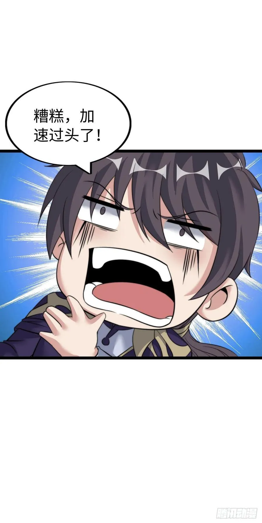 黑暗亵渎法球 第35页