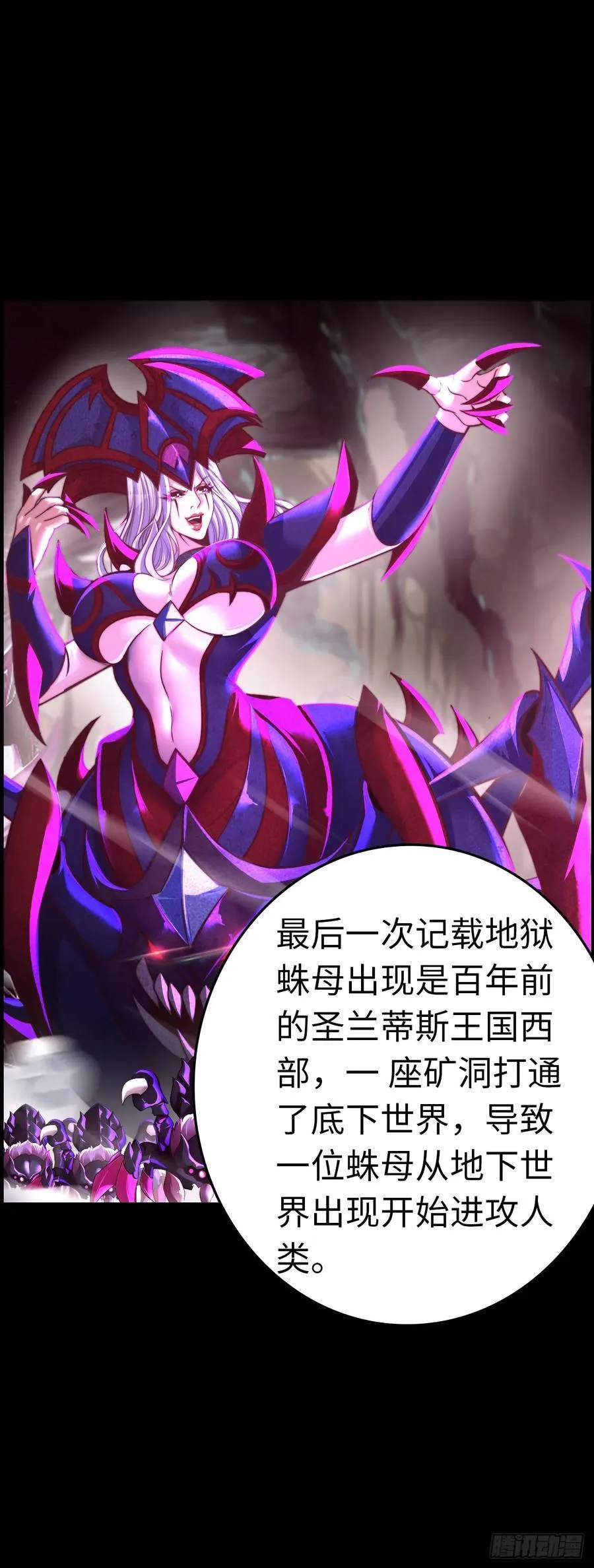 黑暗亵渎法球 第39页