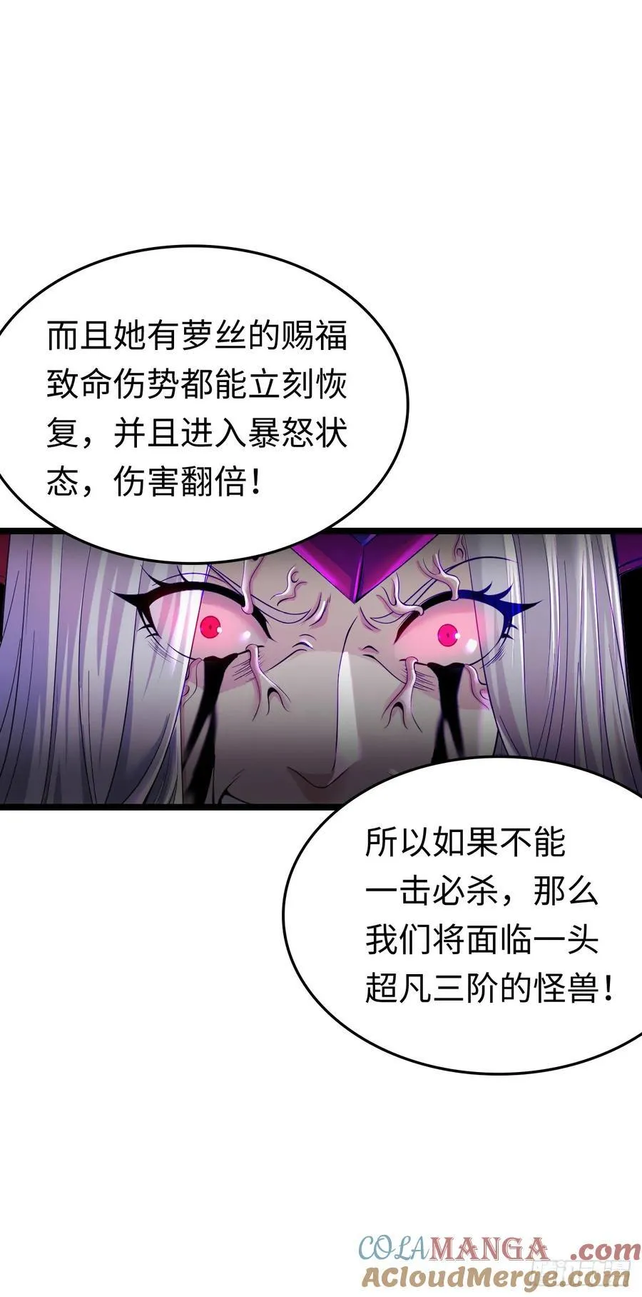 黑暗亵渎法球 第40页