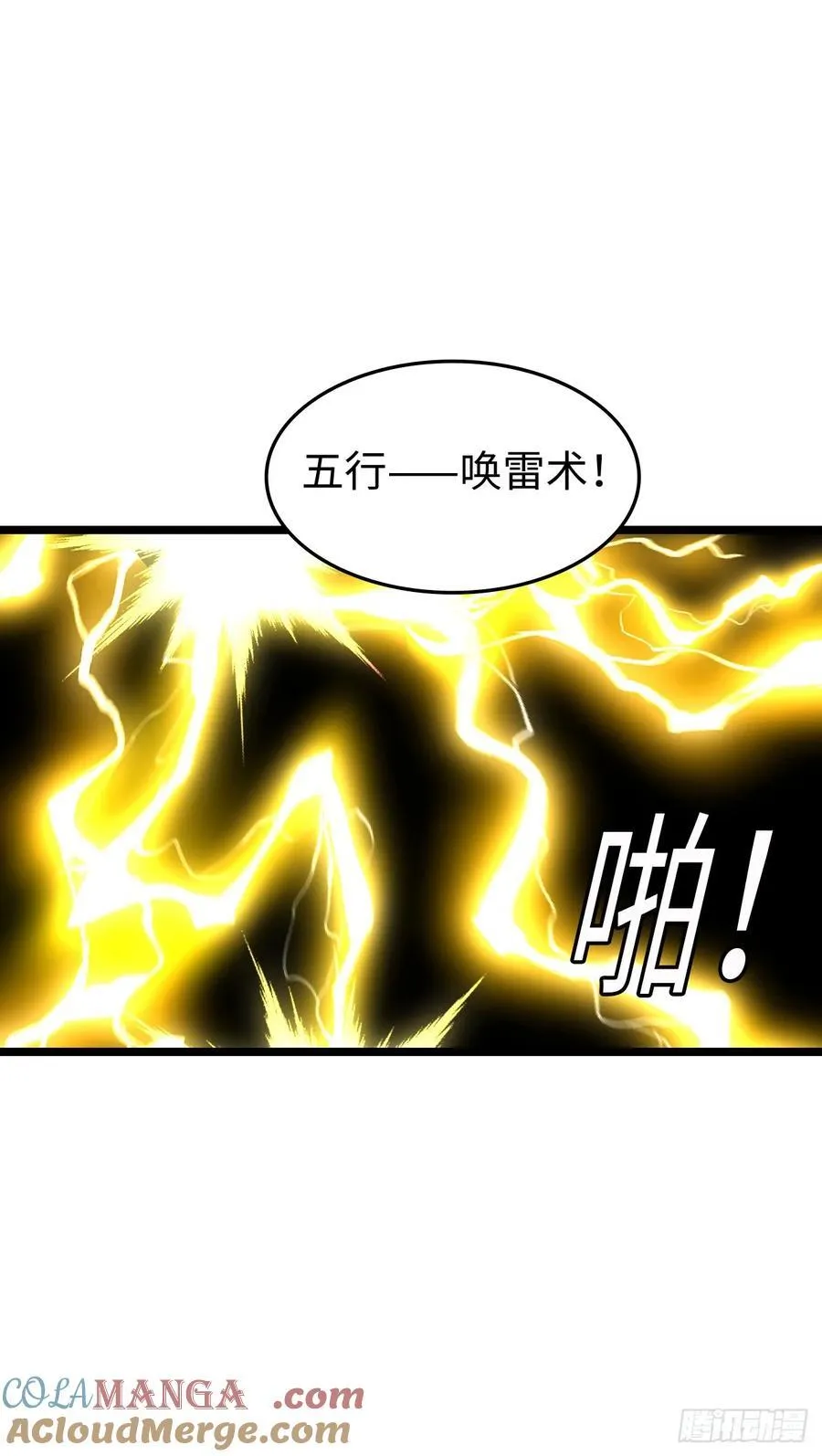 黑暗亵渎法球 第46页