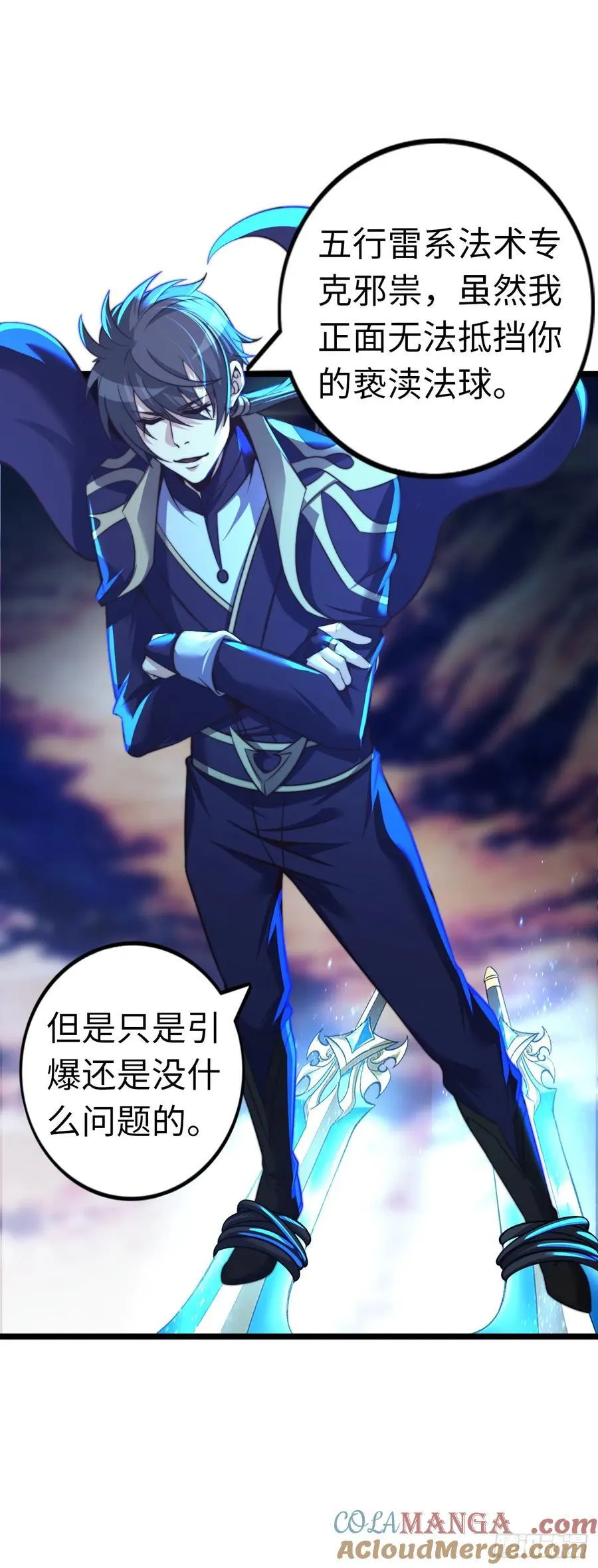 臣服！ 第3页