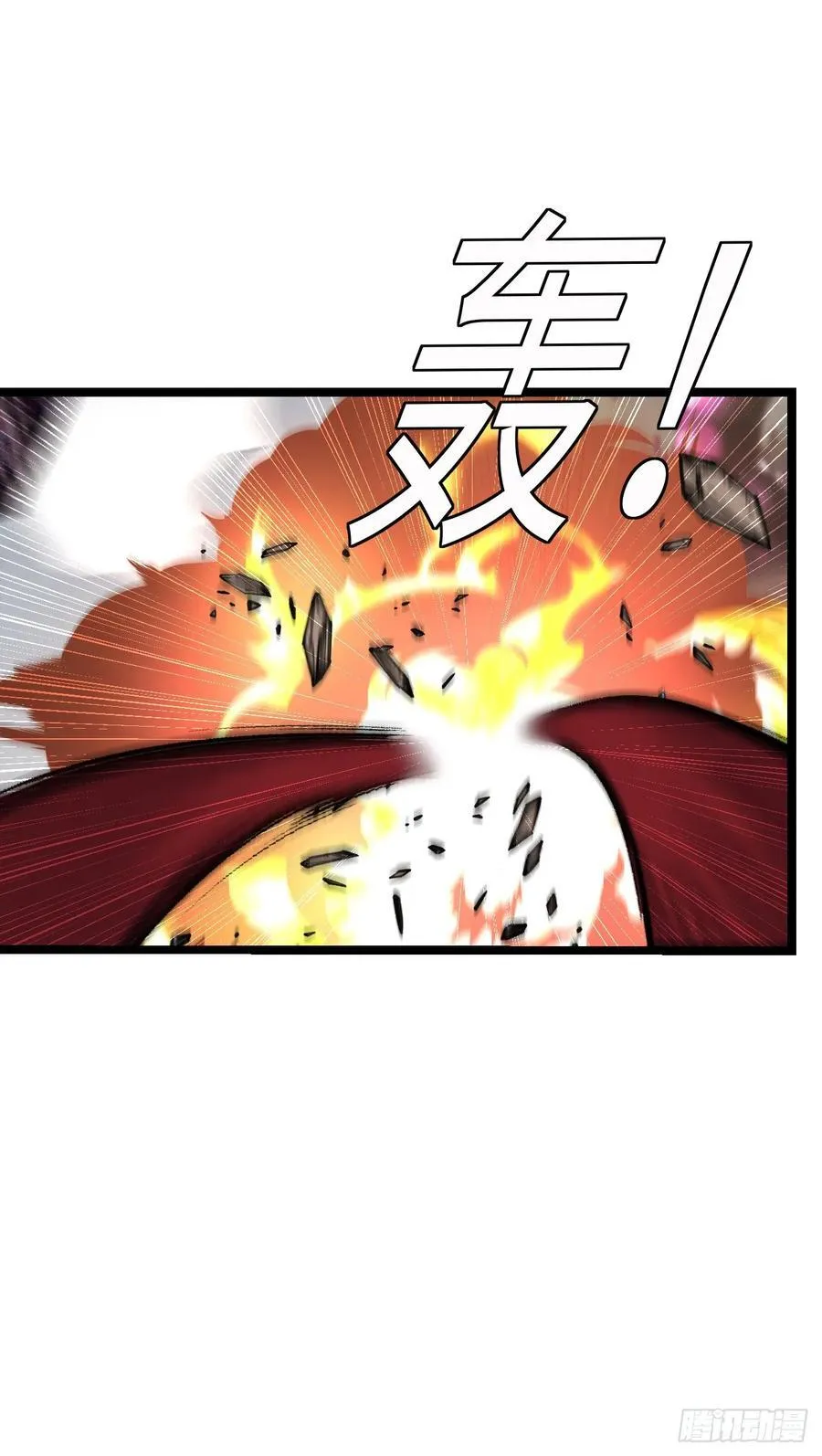 臣服！ 第6页