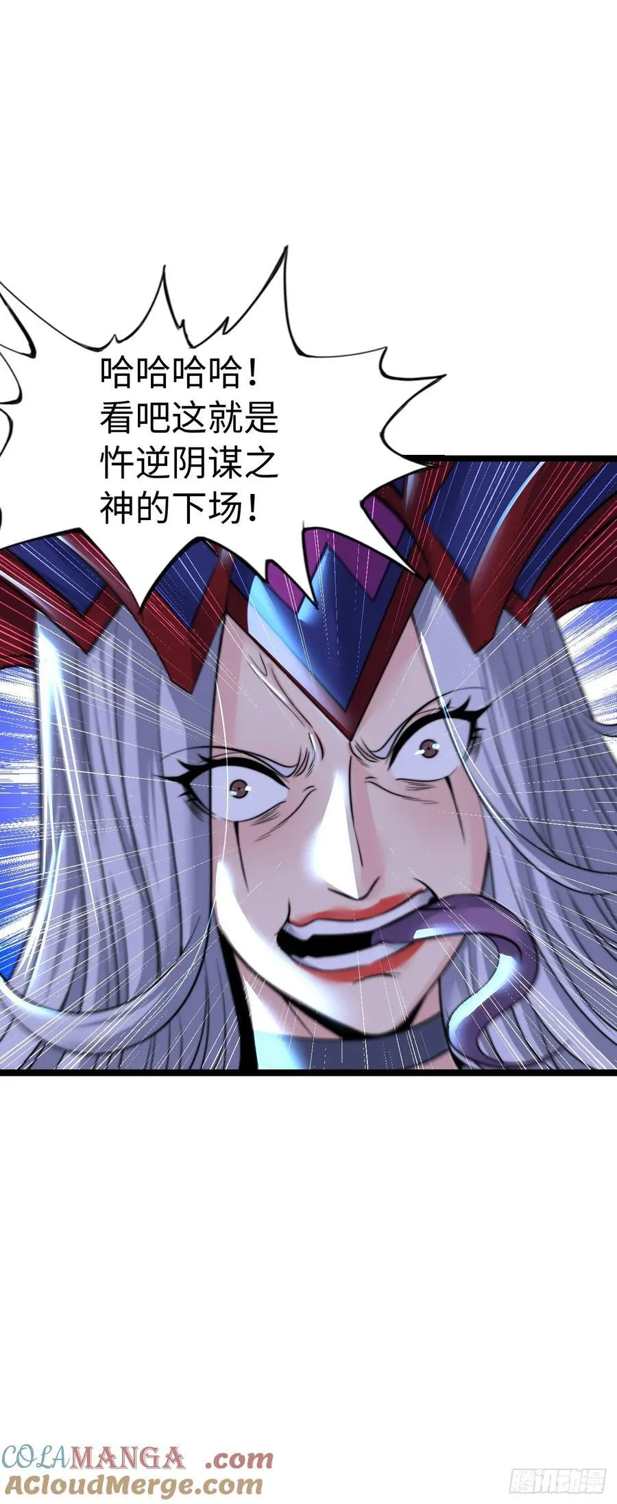 臣服！ 第7页