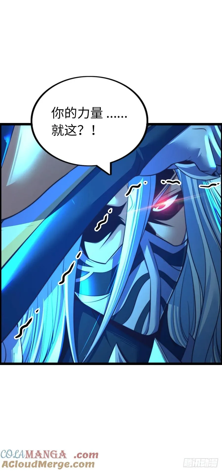 臣服！ 第9页