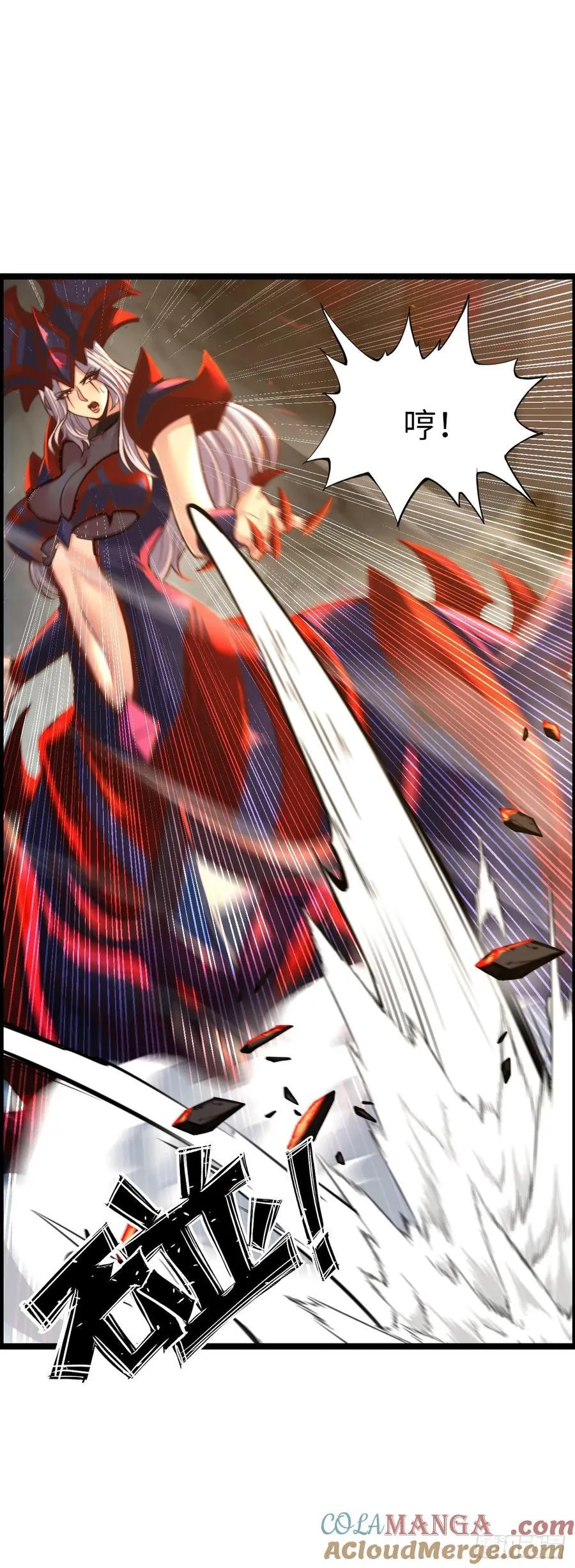 臣服！ 第11页