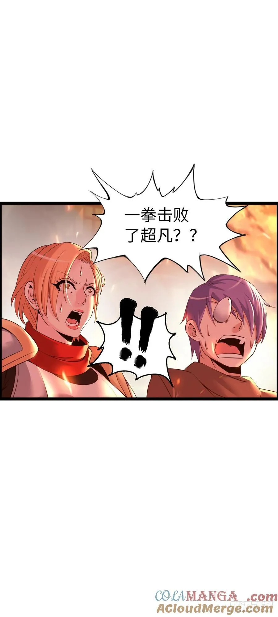 臣服！ 第15页