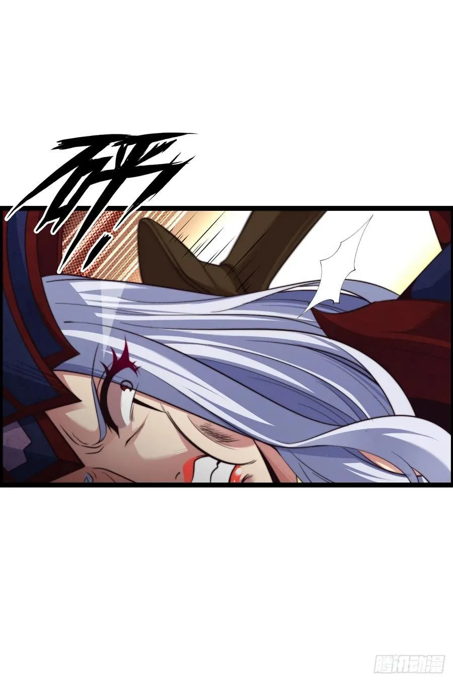 臣服！ 第16页