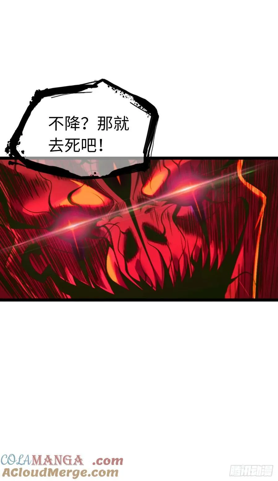 臣服！ 第21页