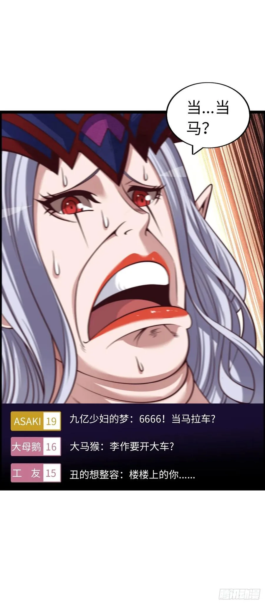 臣服！ 第32页