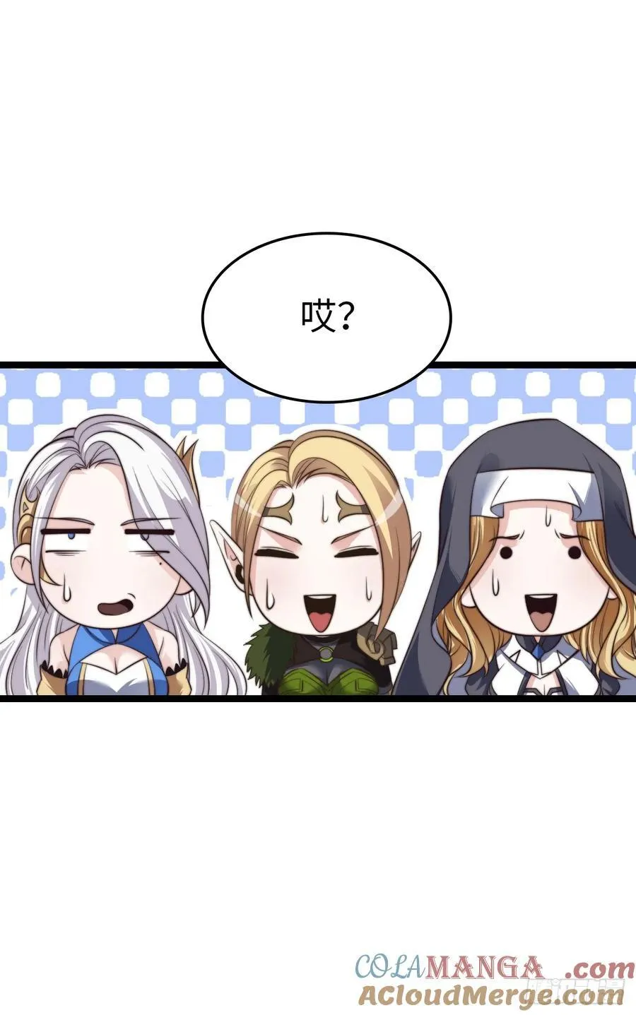 臣服！ 第33页