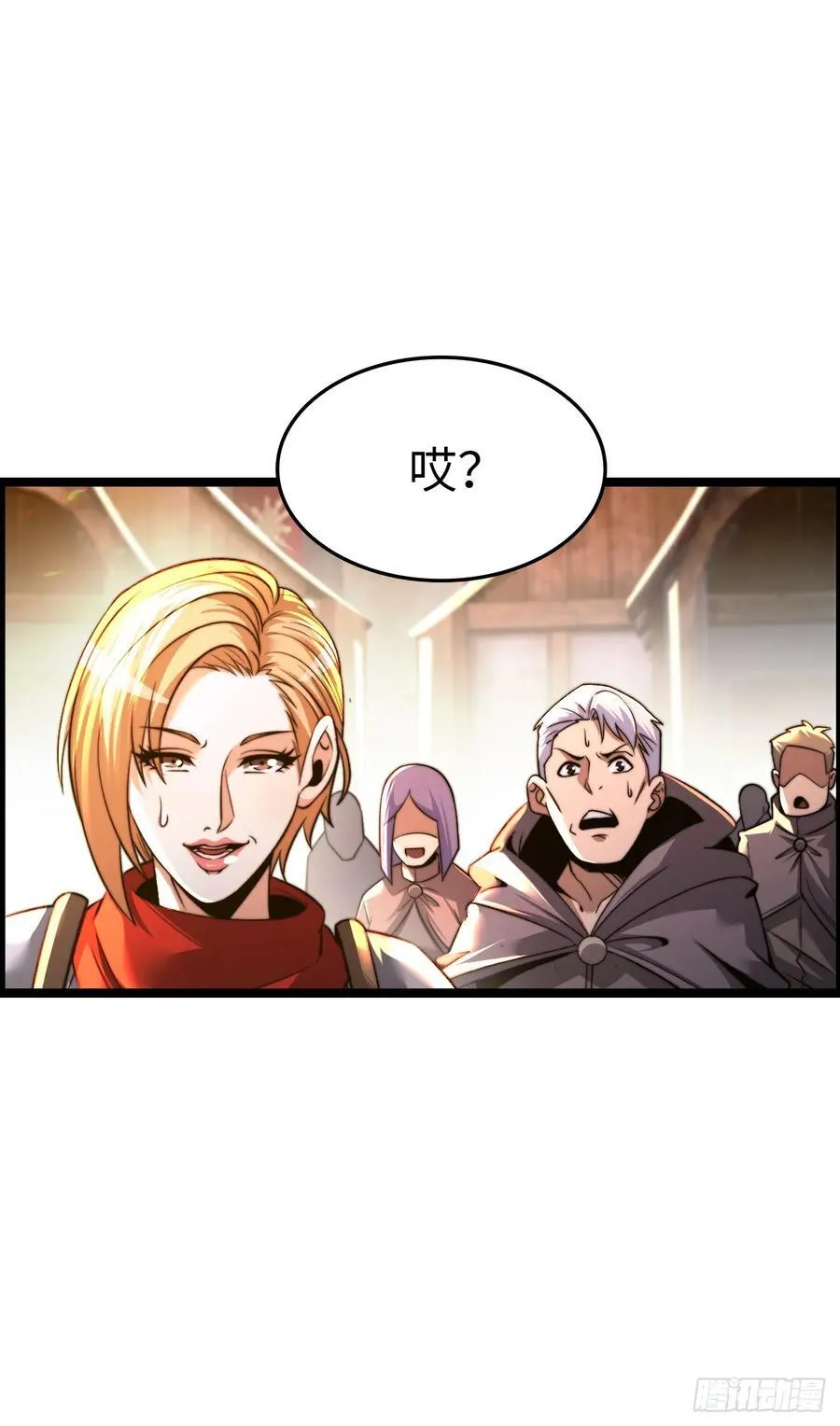 臣服！ 第34页