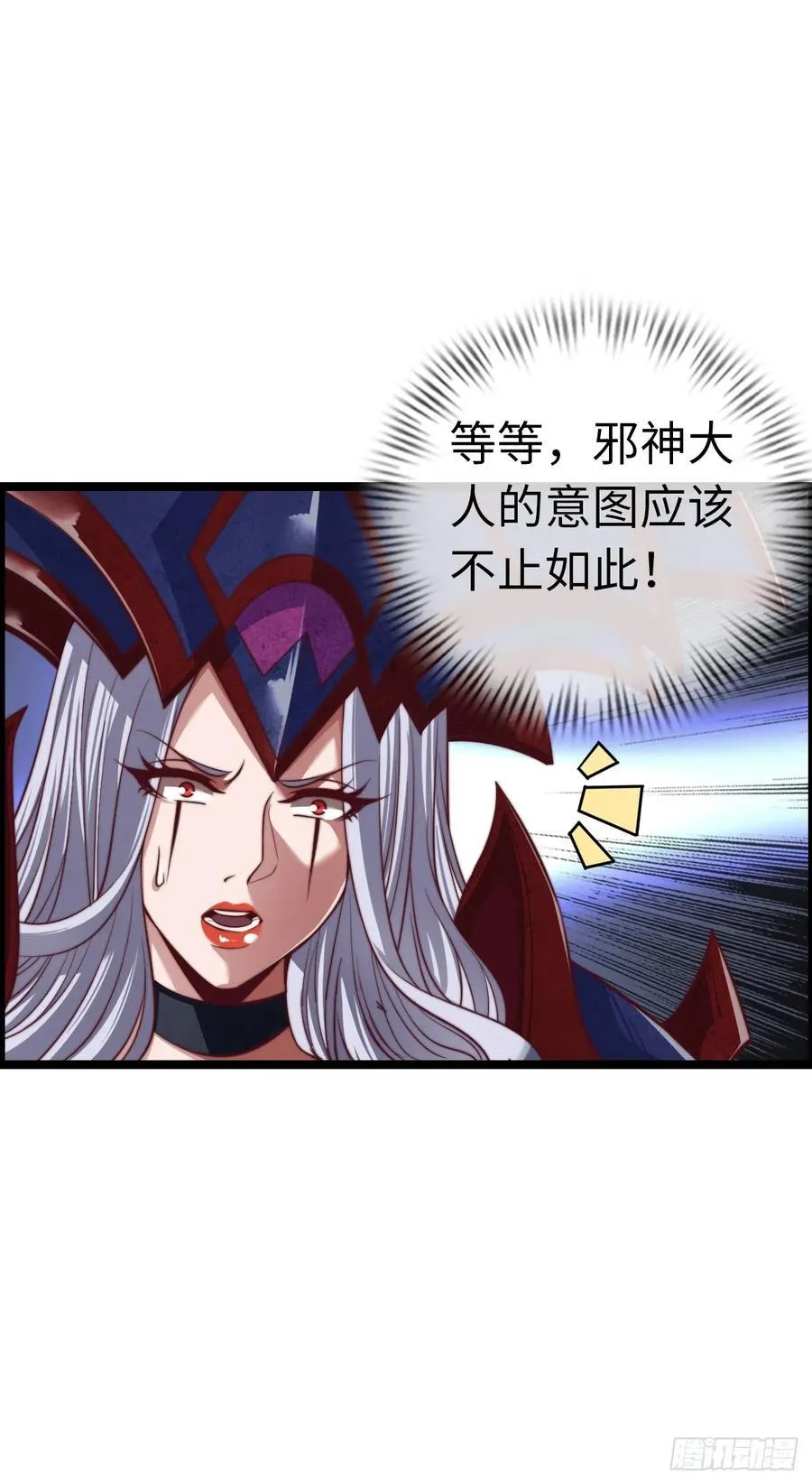 臣服！ 第36页