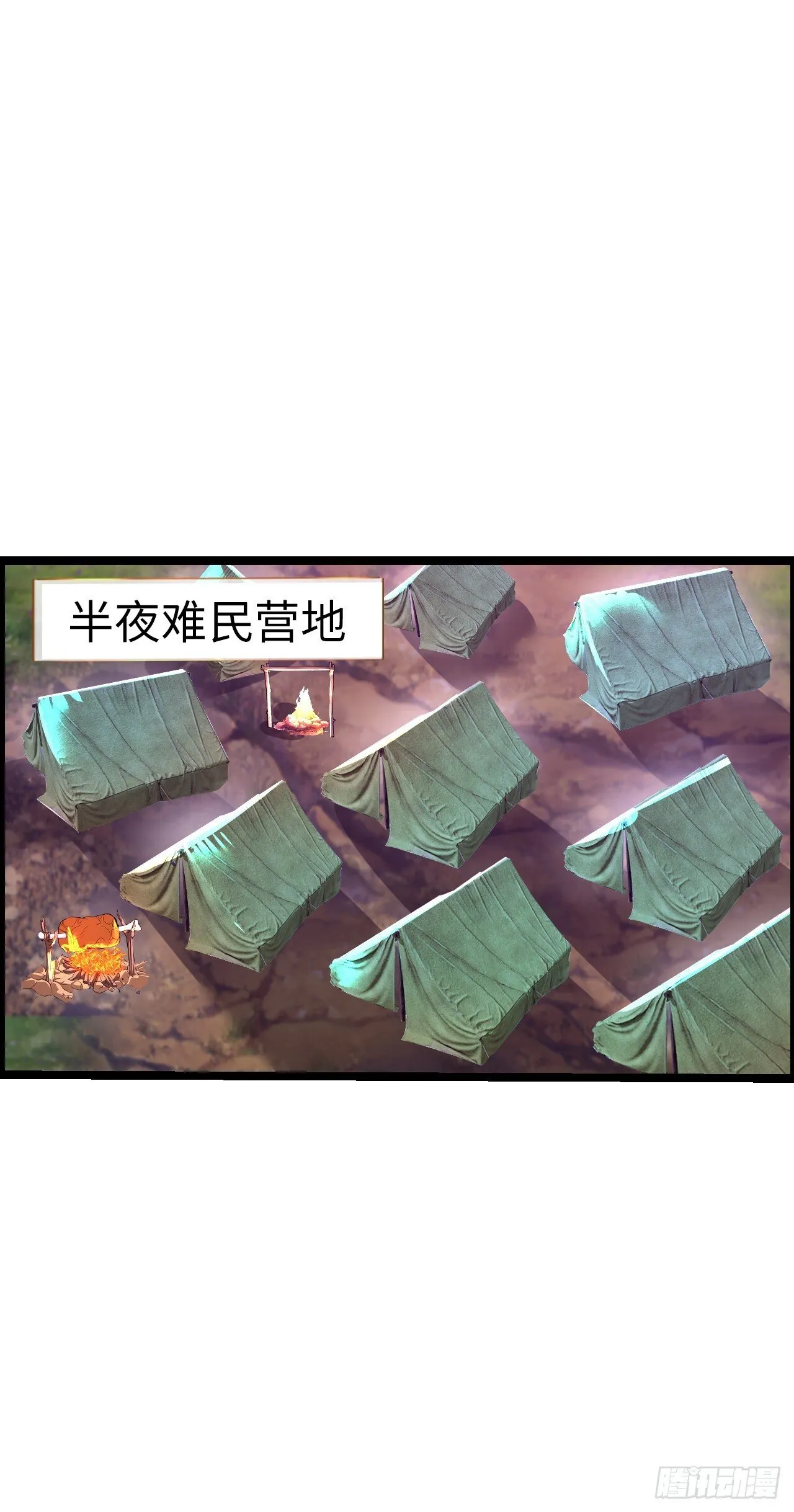 踏上旅途 第1页