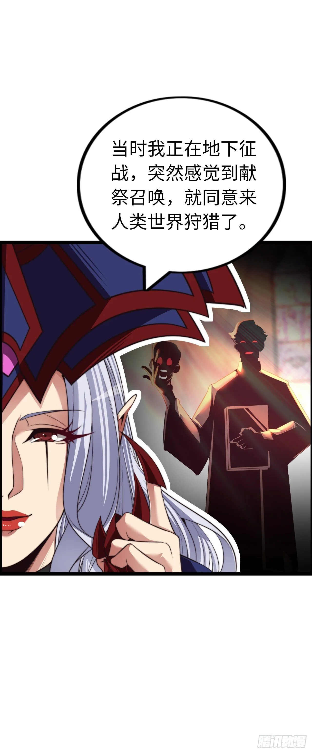 踏上旅途 第4页