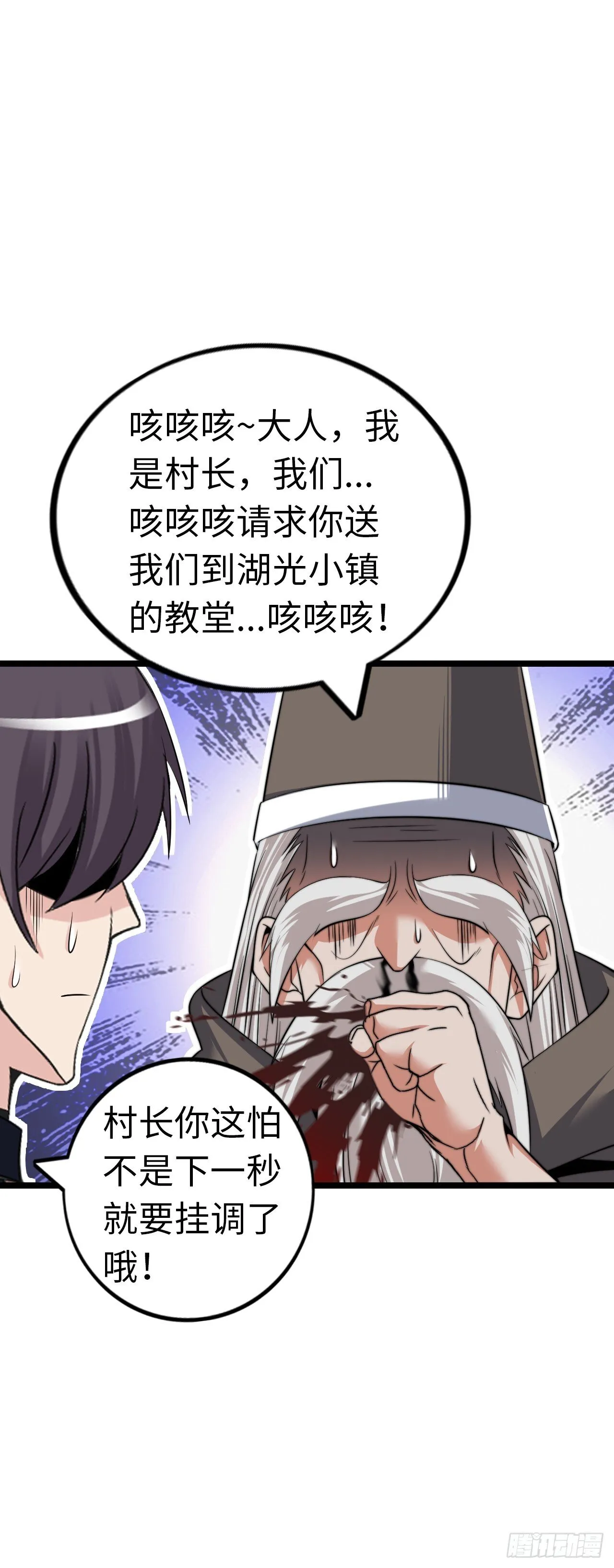 踏上旅途 第8页