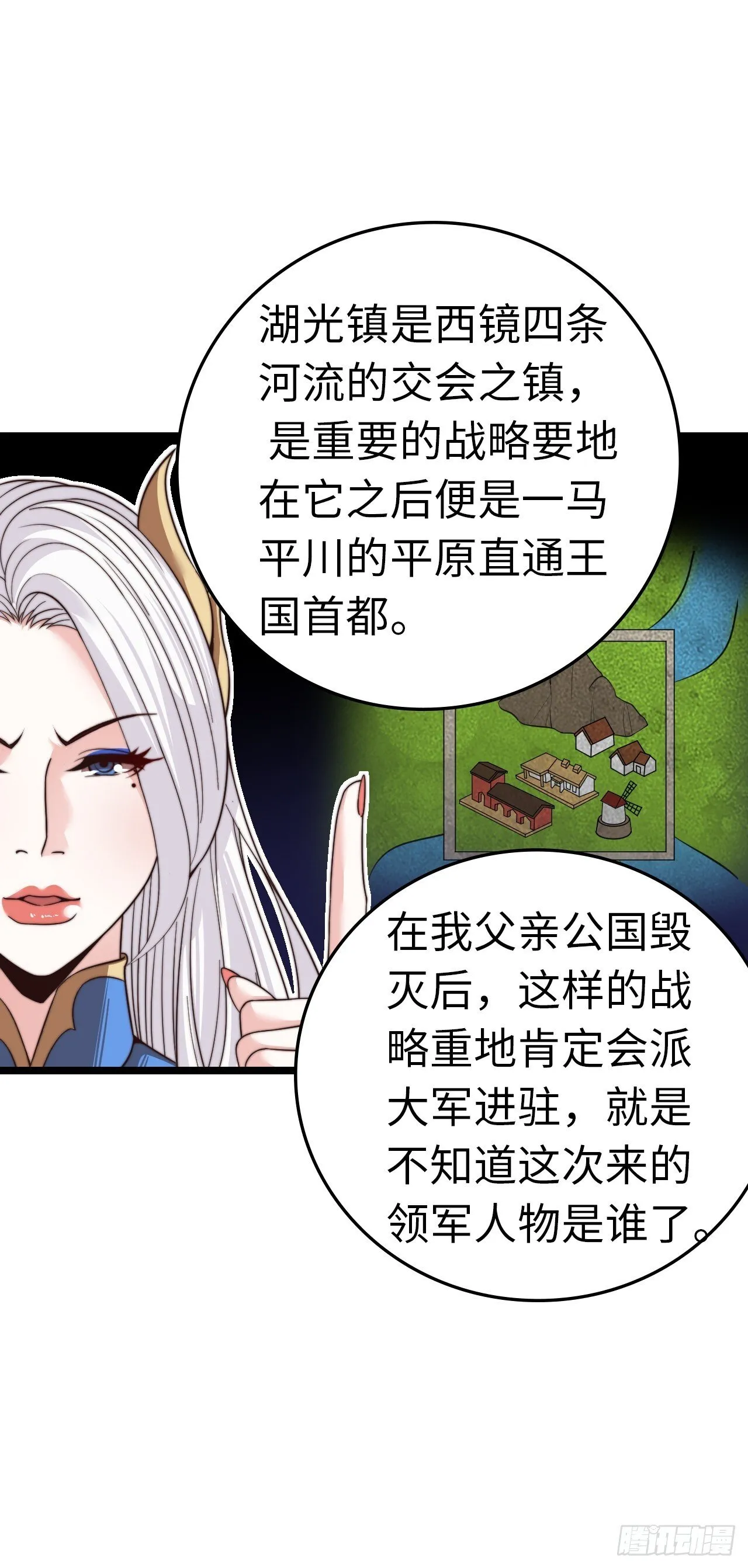 踏上旅途 第14页