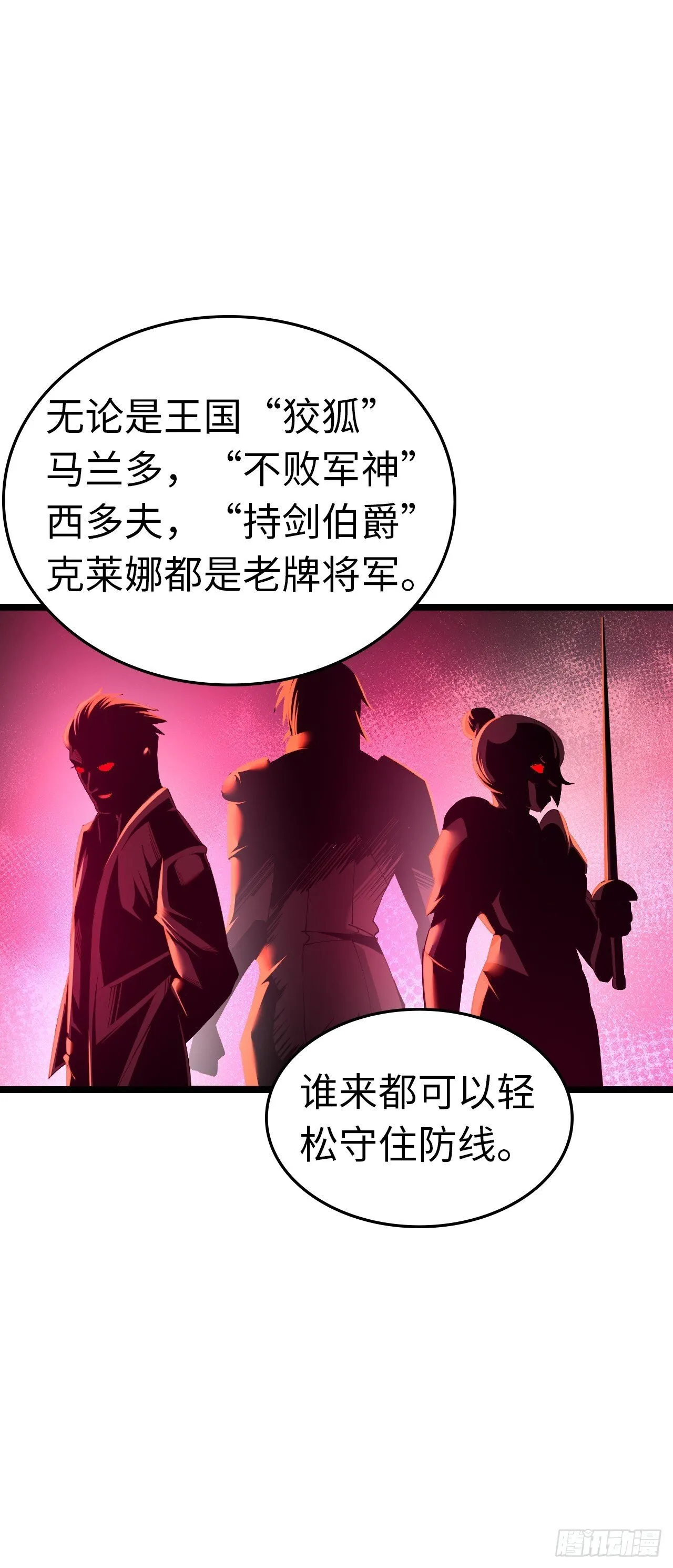 踏上旅途 第15页