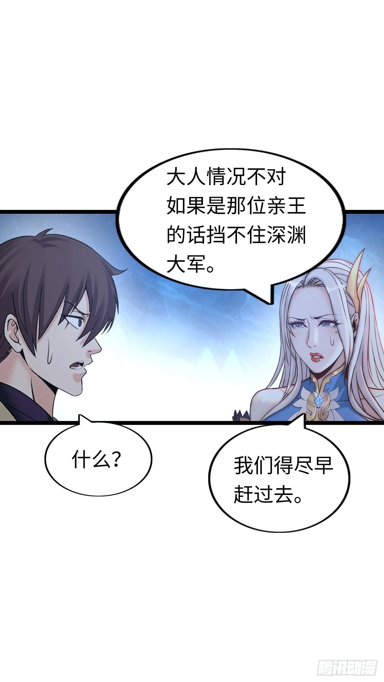 踏上旅途 第17页