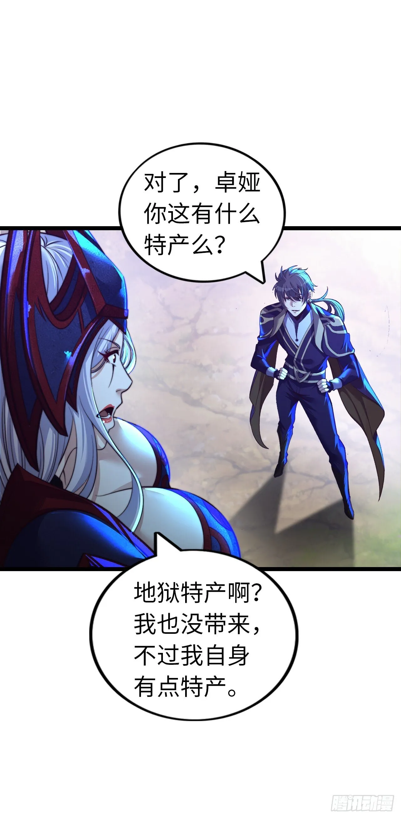 踏上旅途 第20页