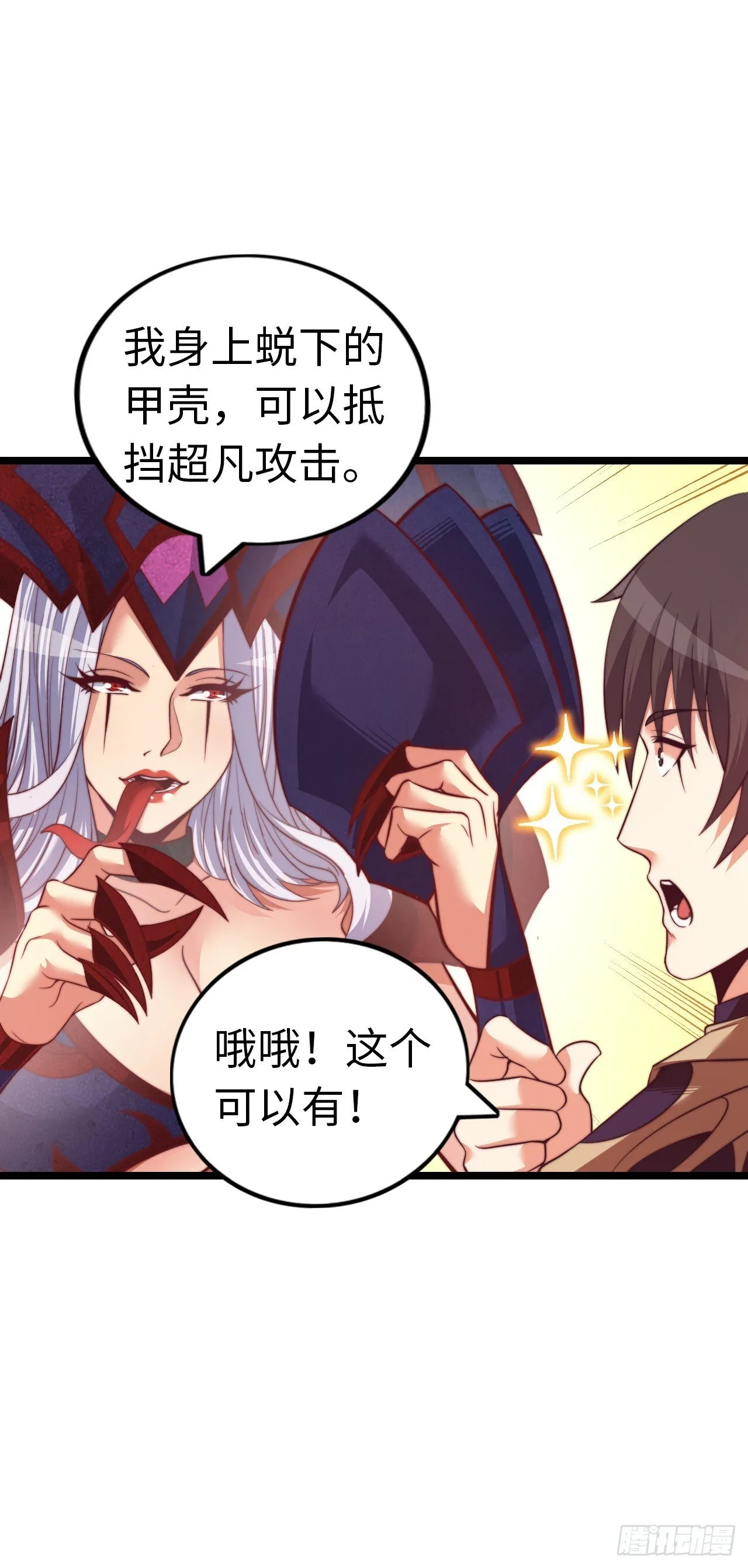 踏上旅途 第22页