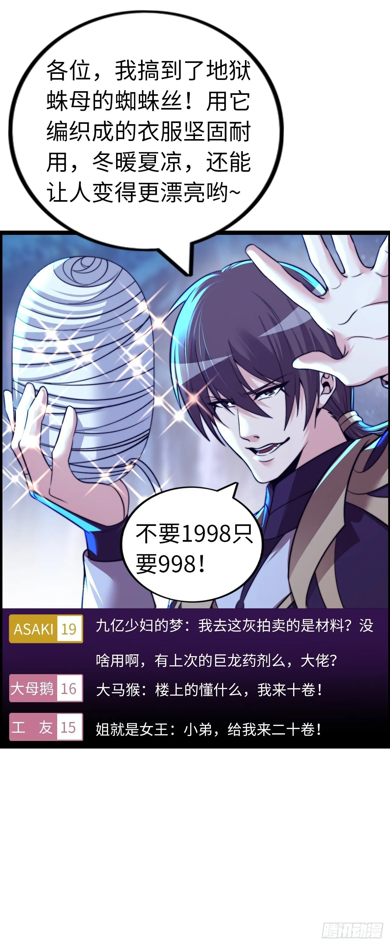 踏上旅途 第24页