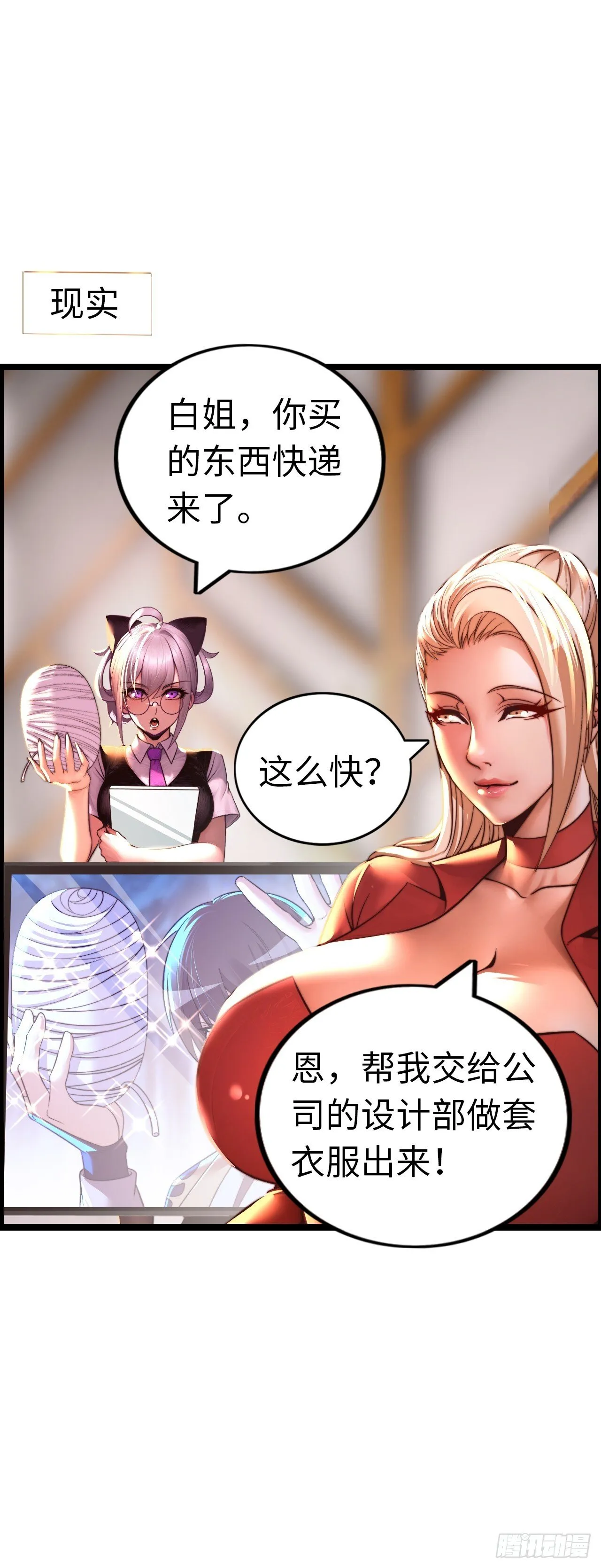 踏上旅途 第25页