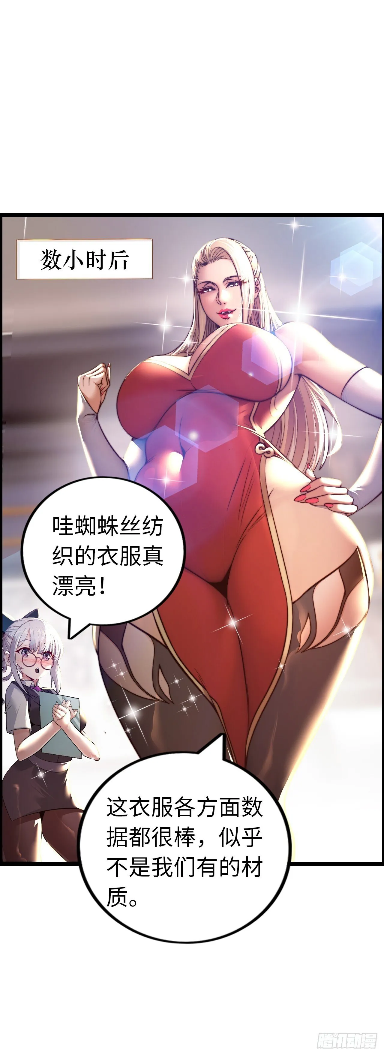 踏上旅途 第26页