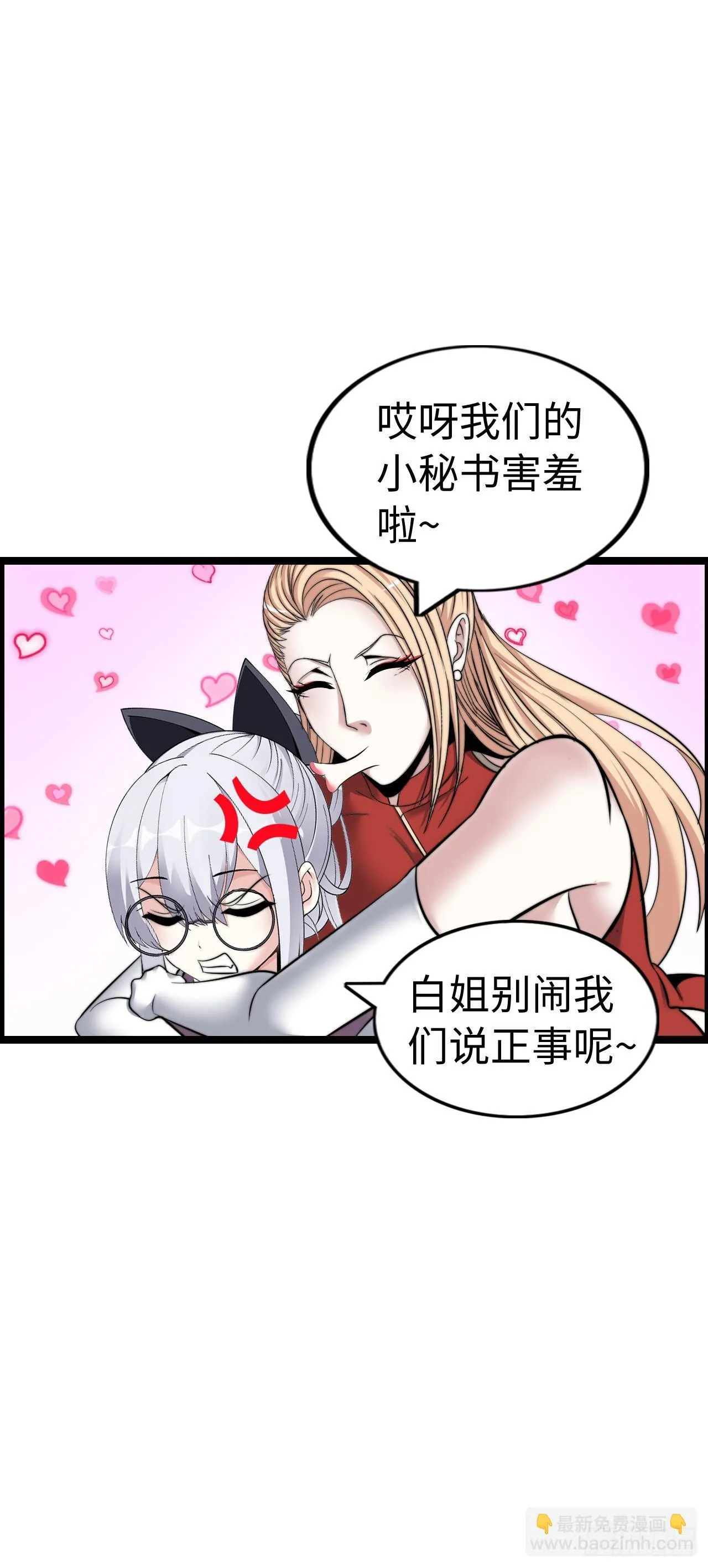 踏上旅途 第29页
