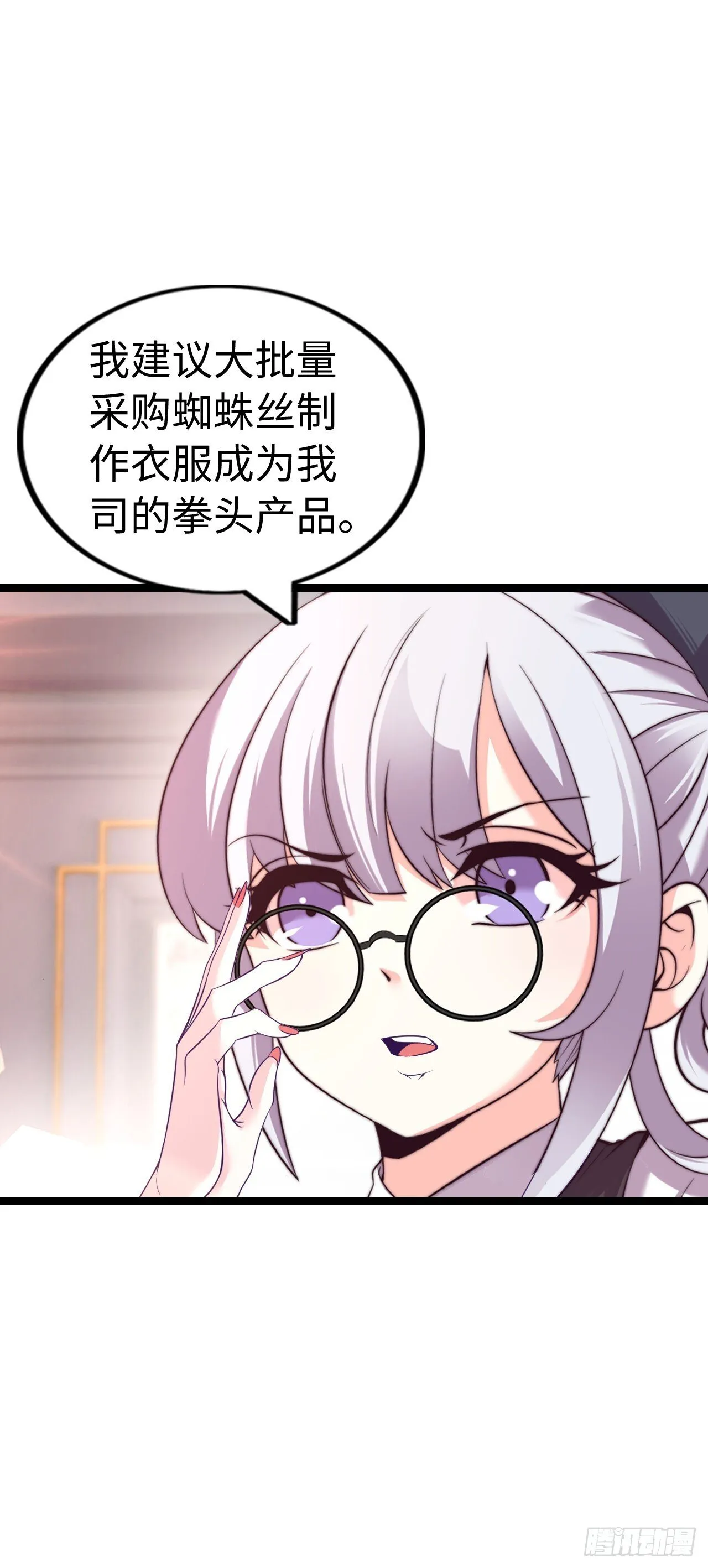 踏上旅途 第30页