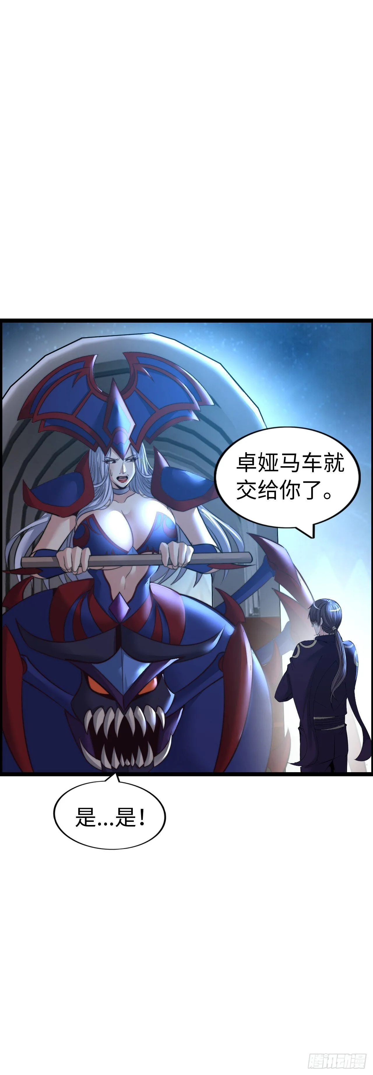 踏上旅途 第34页