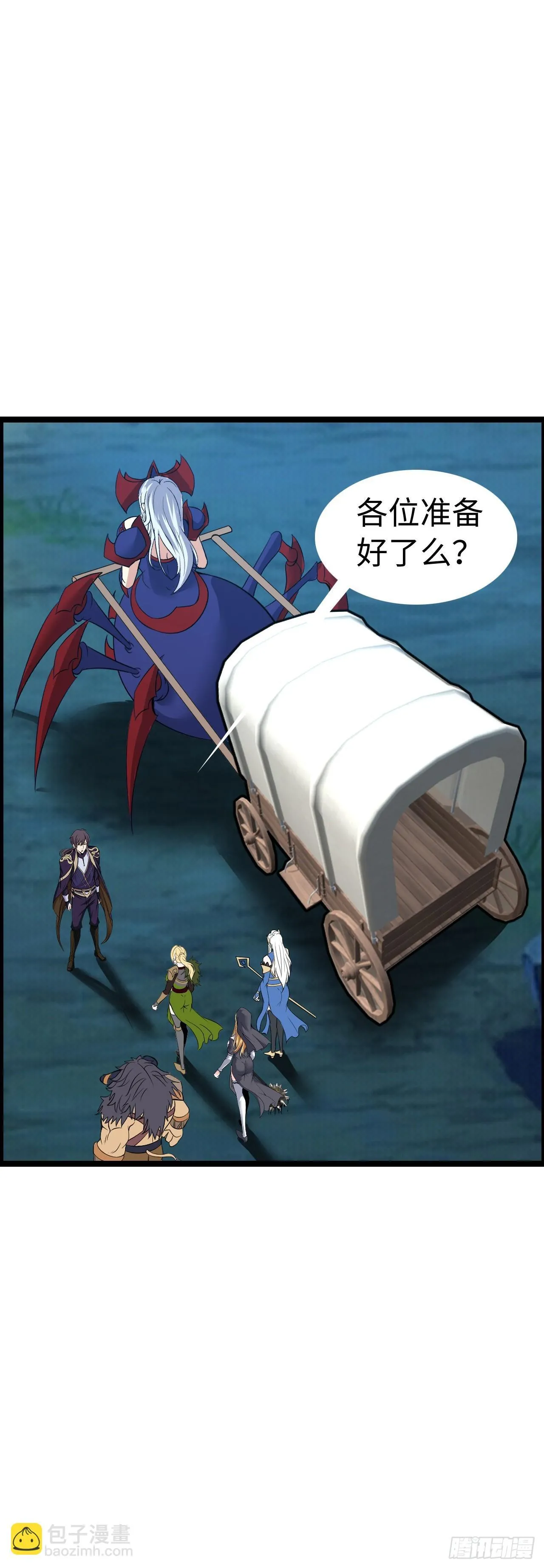 踏上旅途 第35页