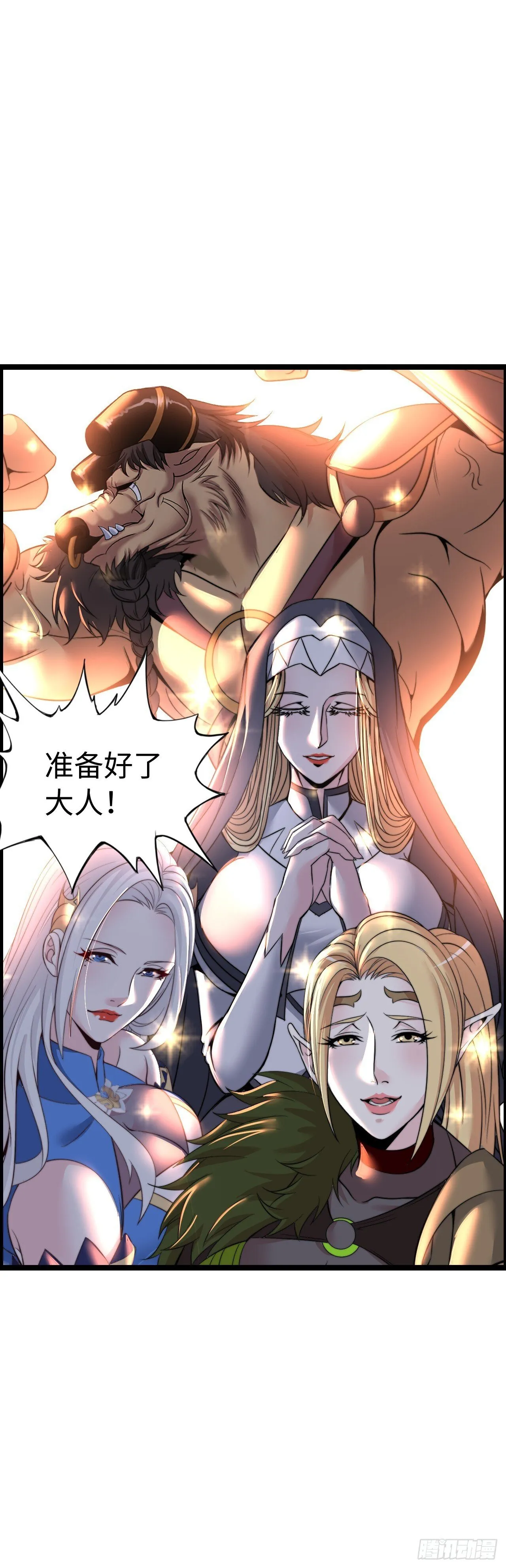 踏上旅途 第36页