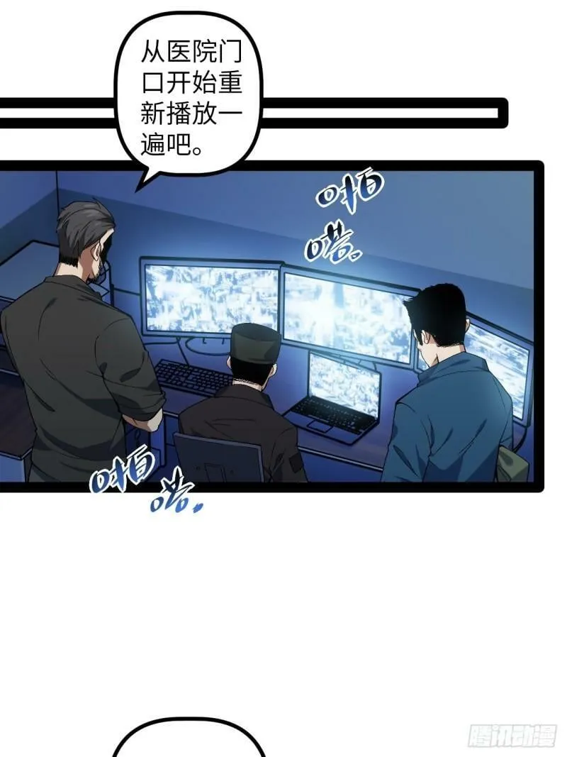 11.校花的邀请 第3页