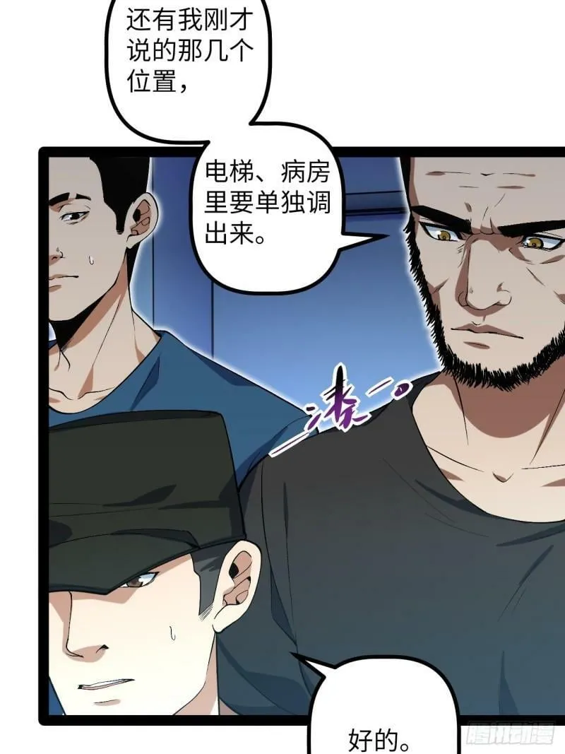 11.校花的邀请 第4页