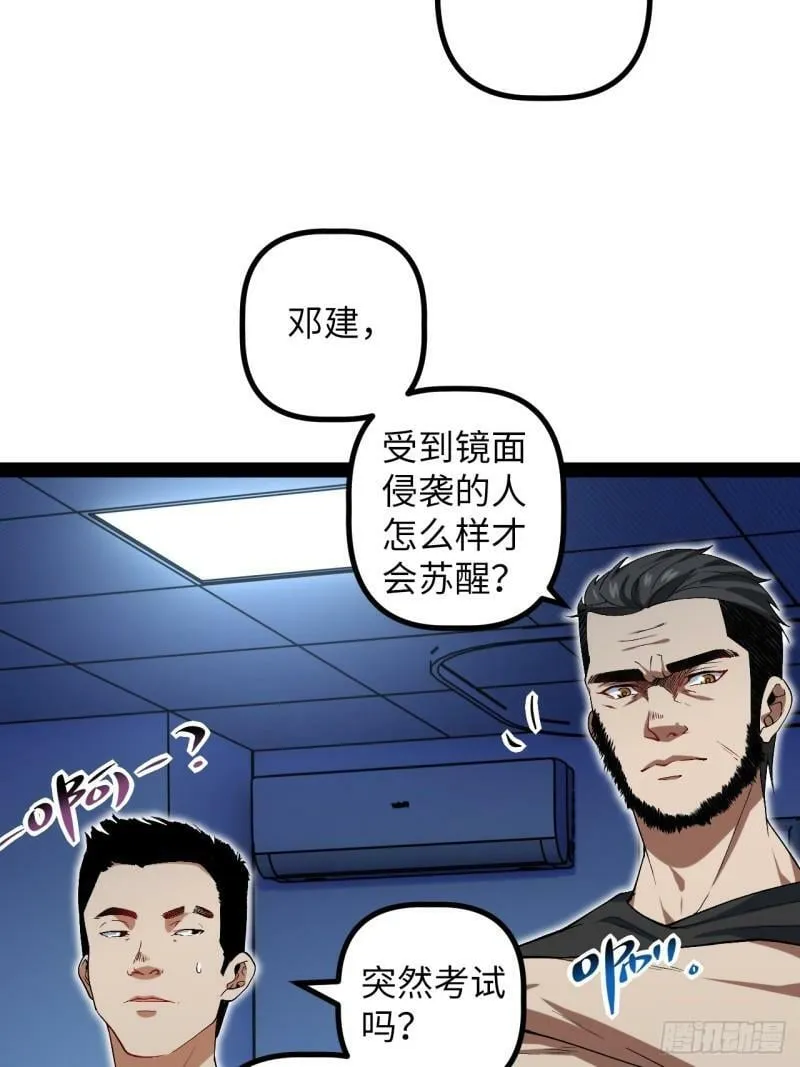 11.校花的邀请 第5页