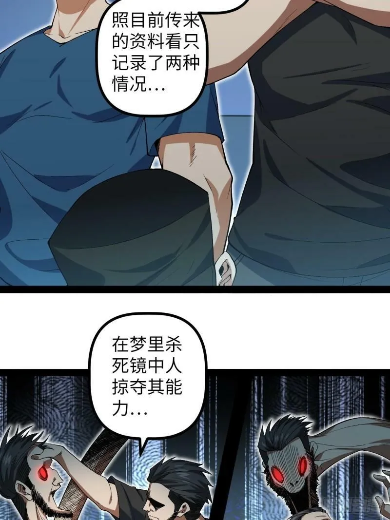 11.校花的邀请 第6页