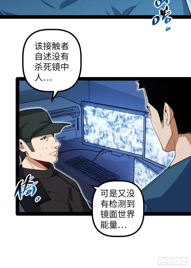 11.校花的邀请 第8页