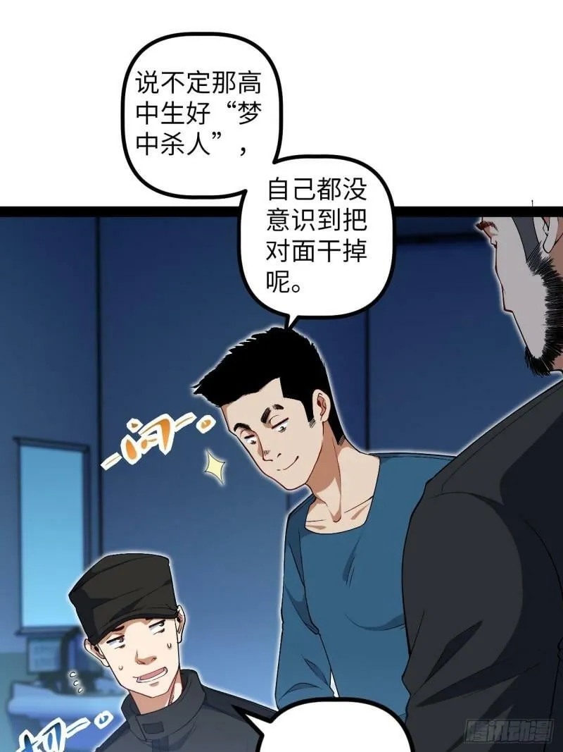 11.校花的邀请 第9页
