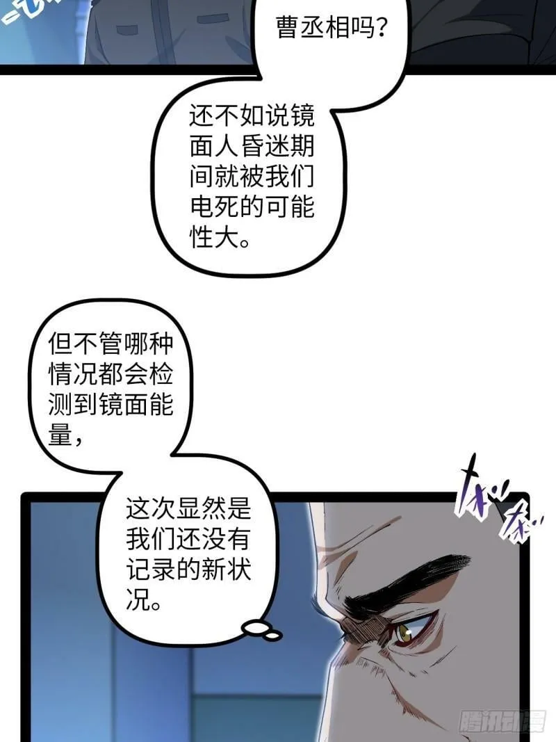 11.校花的邀请 第10页