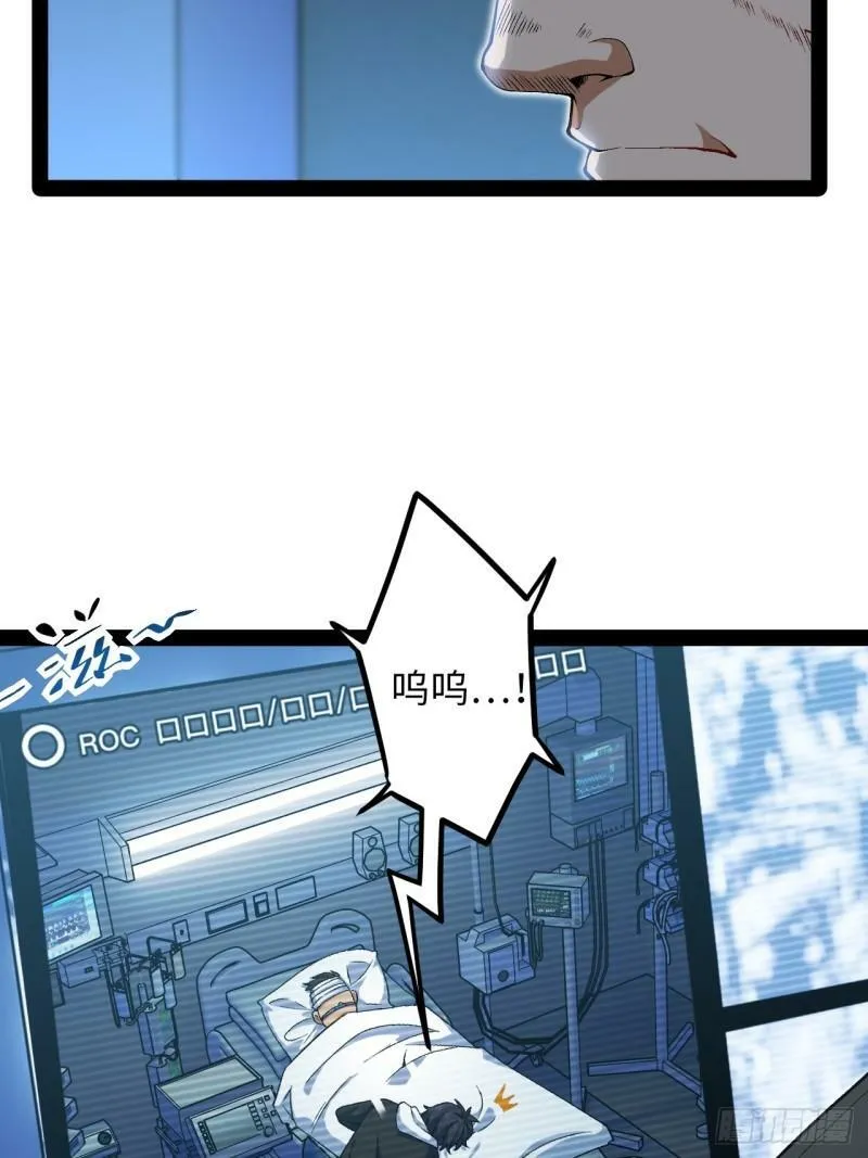 11.校花的邀请 第11页