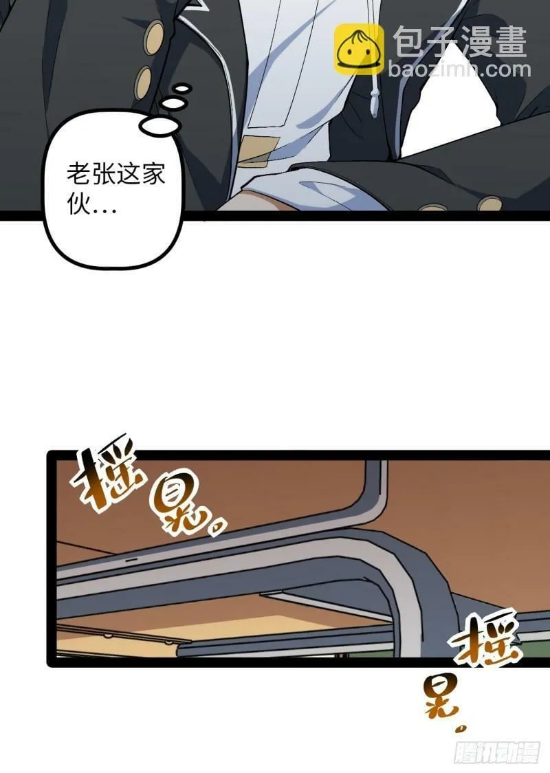 11.校花的邀请 第14页